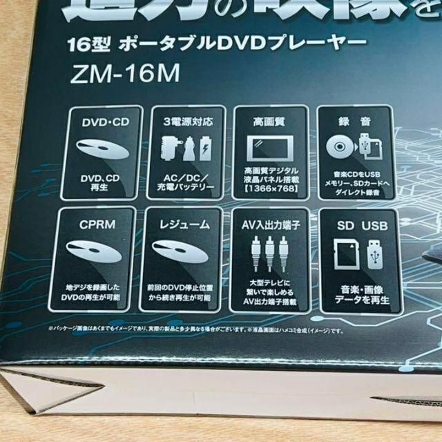 ジャンク品 16型大画面で迫力の映像を体感 ポータブル DVDプレーヤーの ...