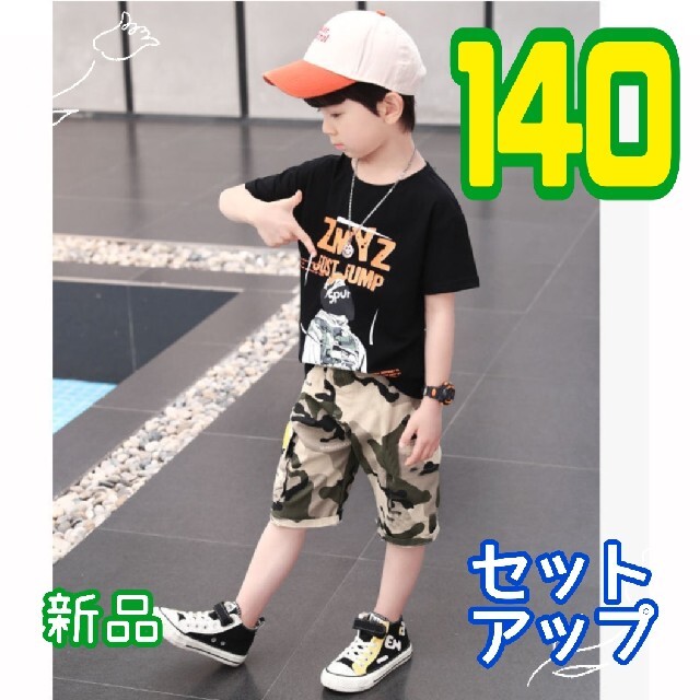 キッズ セットアップ Tシャツ 迷彩 パンツ アメカジ 上下セット ブラック キッズ/ベビー/マタニティのキッズ服男の子用(90cm~)(その他)の商品写真