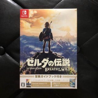 ニンテンドースイッチ(Nintendo Switch)の「ゼルダの伝説 ブレスオブザワイルド」ガイドブック付き 任天堂 SWITCH(家庭用ゲームソフト)