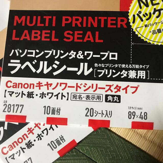 エーワン パソコンプリンタ＆ワープロラベルシール 〈プリンタ兼用〉 マット紙（A4判） 500枚入 28730 500枚 - 42