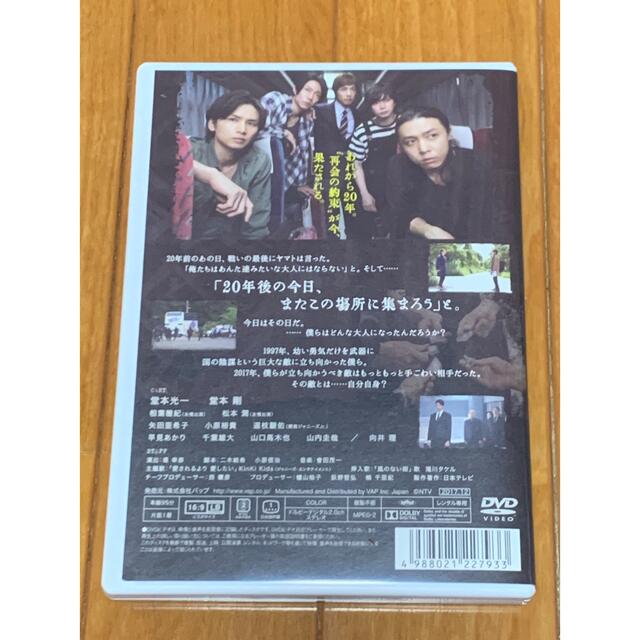 送料無料】ぼくらの勇気 未満都市 2017 DVD 主演 堂本剛 堂本光一の通販 by AKR72|ラクマ 送料無料】ぼくらの勇気 未満都市 2017 DVD 主演 堂本剛 堂本光一の通販 by AKR72|ラクマ