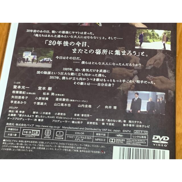 送料無料】ぼくらの勇気 未満都市 2017 DVD 主演 堂本剛 堂本光一の通販 by AKR72|ラクマ 送料無料】ぼくらの勇気 未満都市 2017 DVD 主演 堂本剛 堂本光一の通販 by AKR72|ラクマ