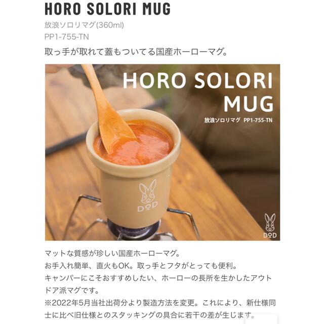 DOD 放浪ソロリマグ カーキ&タン 2個セット gil-greenhouse.co.il