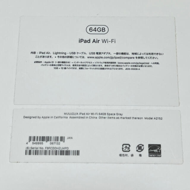 ジャンク品 iPad Air 64GB Wi-Fi 3