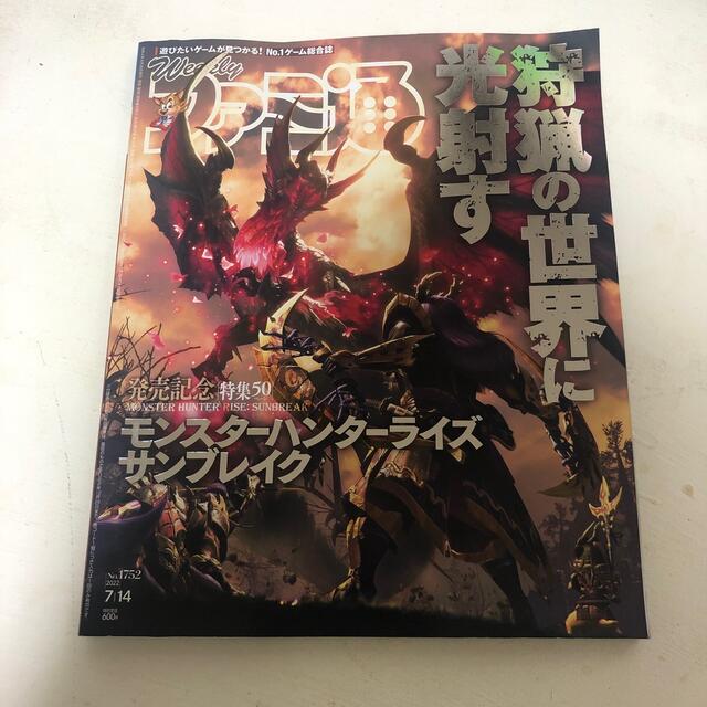 角川書店(カドカワショテン)の週刊 ファミ通 2022年 7/14号 エンタメ/ホビーの雑誌(ゲーム)の商品写真