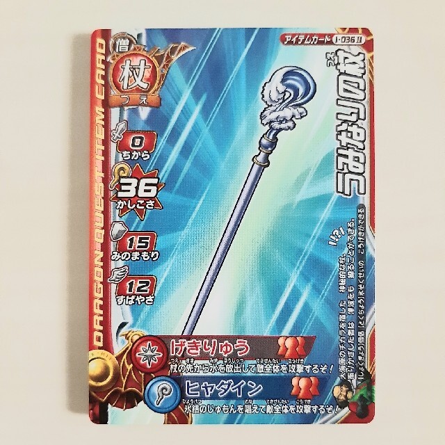 モンバト2 うみなりの杖 小さなメダル付き エンタメ/ホビーのトレーディングカード(シングルカード)の商品写真
