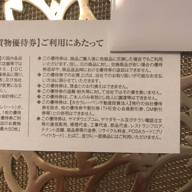 ヤマダ電機 株主お買い物優待割引券500円×26枚の通販 by ゆゆ's shop