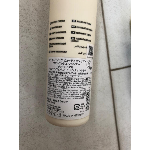 新品れ オーセンティック ビューティ コンセプト リプレニッシュ 3点