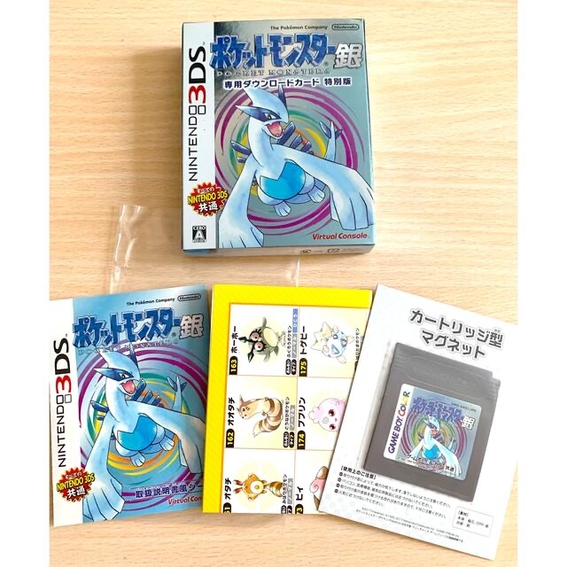 ポケモン(ポケモン)のポケットモンスター銀 3DS 箱のみ エンタメ/ホビーのゲームソフト/ゲーム機本体(その他)の商品写真
