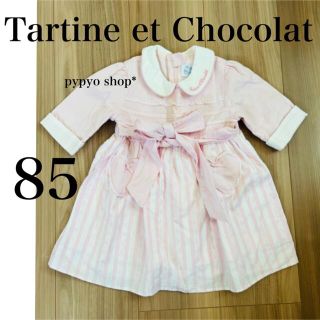 タルティーヌ エ ショコラ(Tartine et Chocolat)のワンピース メゾピアノ polo ザラ ラルフローレン プティマイン jenni(ワンピース)