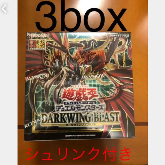遊戯王ダークウィングブラスト 3boxシュリンク付き | www.jarussi.com.br
