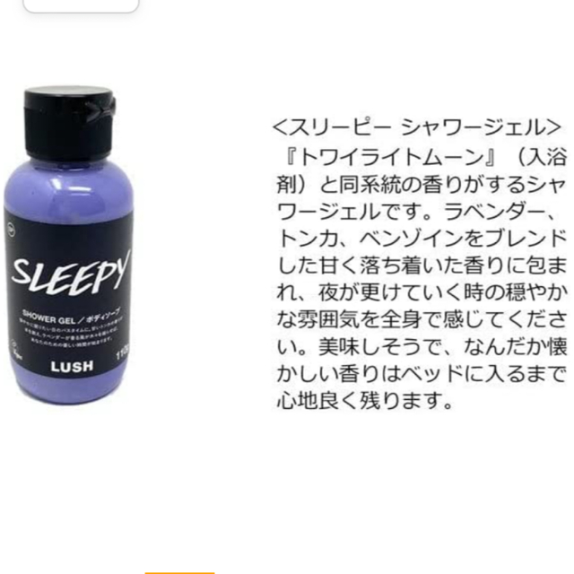 LUSH 詰め合わせ