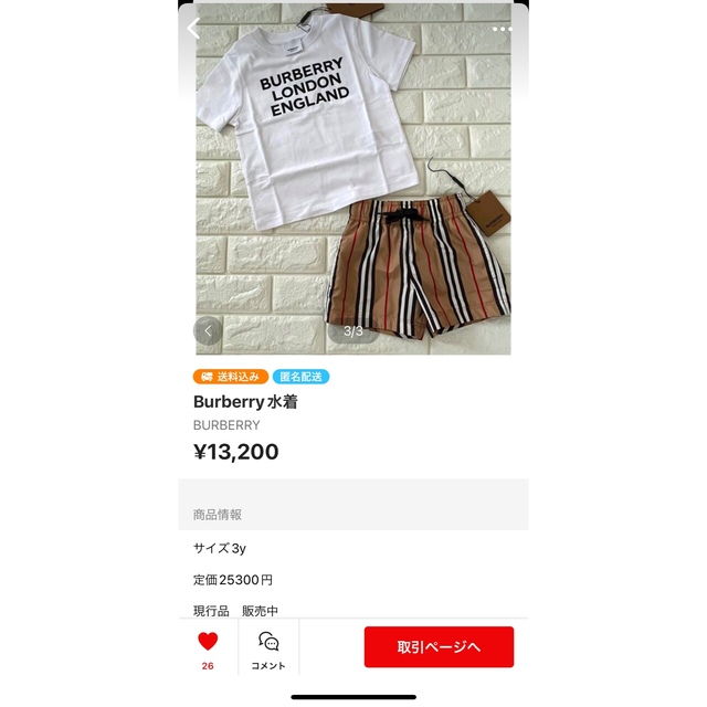 国産限定品 BURBERRY トレーナーワンピ&長袖Tシャツの通販 by まあみ