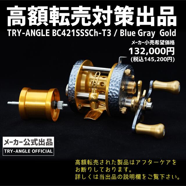 TRY-ANGLE BC421SSSCh-T3 Blue Gray Gold