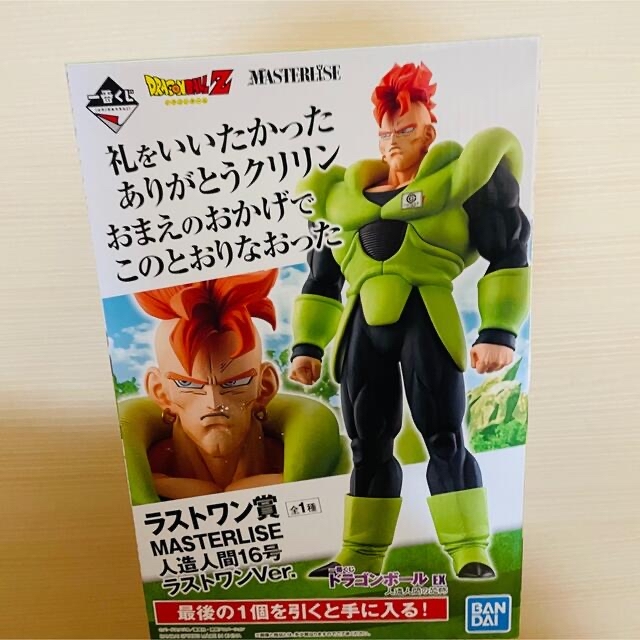 ドラゴンボールEX 一番くじ