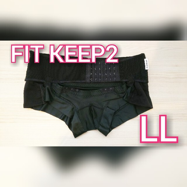 【FIT KEEP2】骨盤ベルト 正規品 LL キッズ/ベビー/マタニティのマタニティ(マタニティ下着)の商品写真