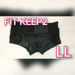 【FIT KEEP2】骨盤ベルト 正規品 LL(マタニティ下着)