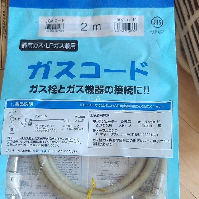 東邦ガスガスファンヒーター - ファンヒーター