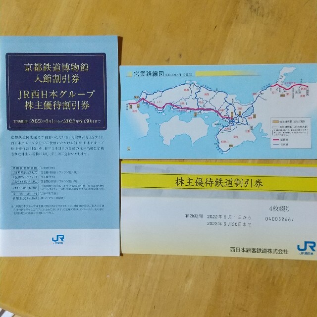 たちばないずみさま専用JR西日本株主優待 鉄道割引券4枚 - その他