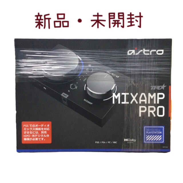 PlayStation4(プレイステーション4)の【新品・未開封】ASTRO Gaming MIXAMP PRO スマホ/家電/カメラのオーディオ機器(アンプ)の商品写真