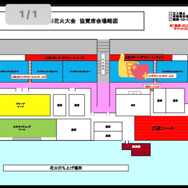 淀川花火大会 パノラマライトスタンド1 子供2枚