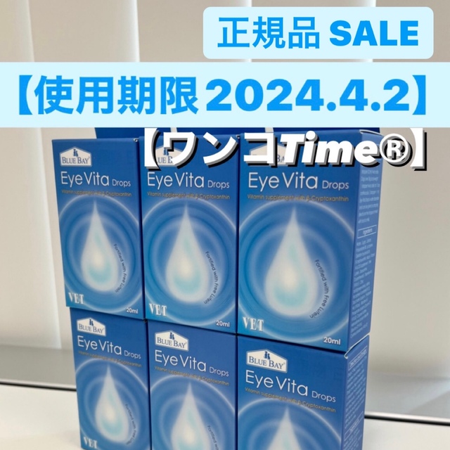 アイビタ5個『使用期限2024.1.25最新品』正規品！即日発送❤️