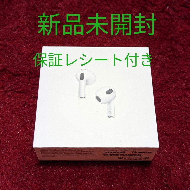 Apple Airpods (第3世代) MME73J/A　新品未開封