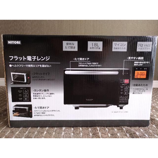 【美品】 ニトリ フラット電子レンジ EM-520X 2018年製