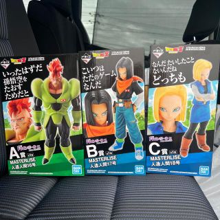 「ドラゴンボール一番くじ 人造人間セット+下位賞フルコンプ 」に