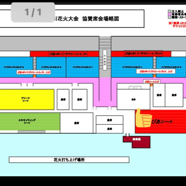 ぴあシート 淀川花火大会 有料観覧席 大人2名 早い者勝ち! - その他
