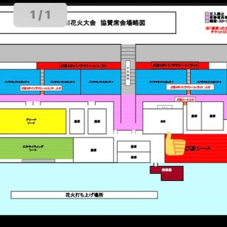 ぴあシート 淀川花火大会 有料観覧席 大人2名 早い者勝ち！(その他)