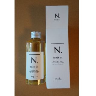 ナプラ(NAPUR)のナプラ N.ポリッシュオイル 150ml ヘア&ボディ&ハンド用(ヘアケア)