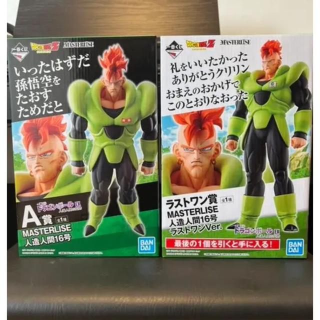 ドラゴンボール 一番くじ 人造人間の恐怖 A賞 ラストワン賞 16号 お得
