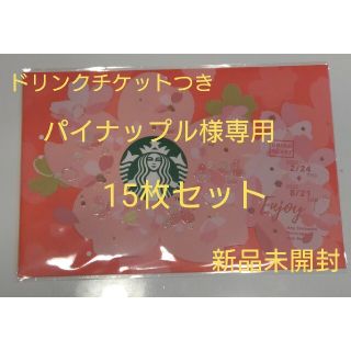 スタバ(Starbucks Coffee) プレゼント フード/ドリンク券の通販 100点 ...