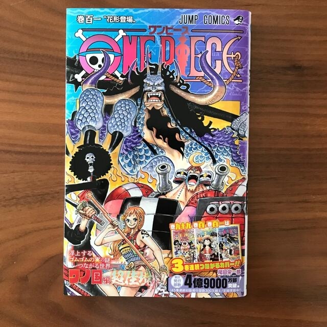 集英社(シュウエイシャ)のＯＮＥ　ＰＩＥＣＥ 巻98,100,101 エンタメ/ホビーの漫画(その他)の商品写真