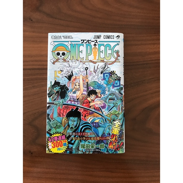 集英社(シュウエイシャ)のＯＮＥ　ＰＩＥＣＥ 巻98,100,101 エンタメ/ホビーの漫画(その他)の商品写真