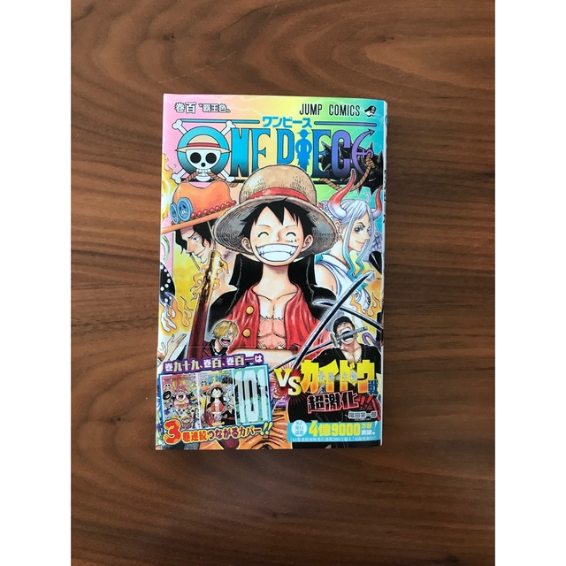 集英社(シュウエイシャ)のＯＮＥ　ＰＩＥＣＥ 巻98,100,101 エンタメ/ホビーの漫画(その他)の商品写真