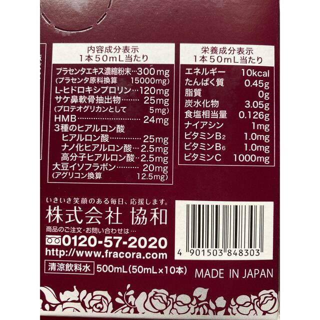 フラコラ フラワージュリッチ 10本×3箱