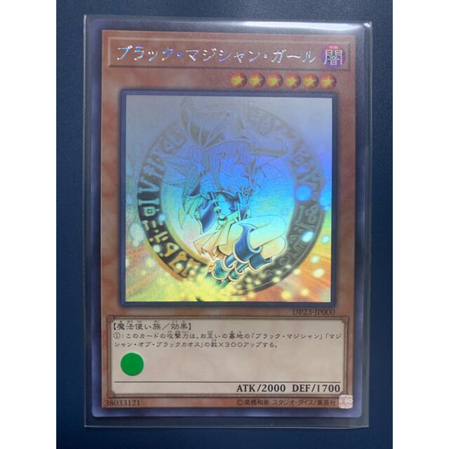 新作揃え 遊戯王 ブラックマジシャンガール【ホログラフィック