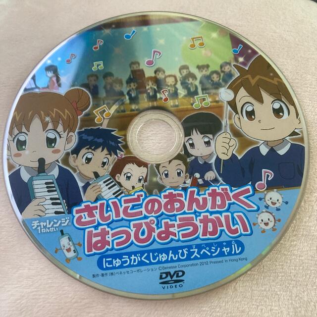 チャレンジ1ねんせい  1ねんせいじゅんびDVD