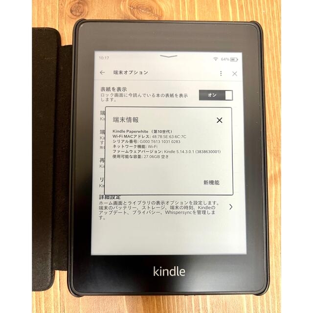 Kindle Paperwhite 第10世代 32GB 広告なし 純正ケース付 5