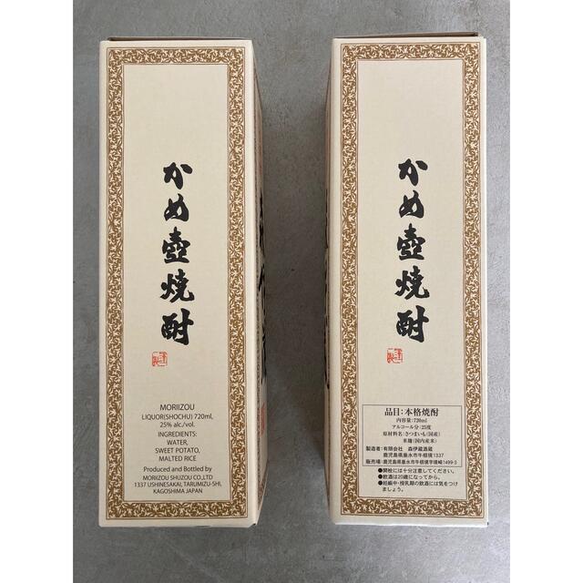 森伊蔵 720ml JAL機内販売品 2本セットの通販 by Emilie's Outlets|ラクマ