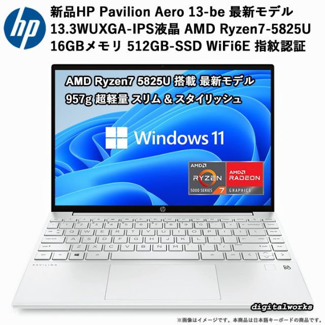 HP(ヒューレットパッカード)の新品 HP Pavilion Aero 13-be 最新・最上位モデル スマホ/家電/カメラのPC/タブレット(ノートPC)の商品写真