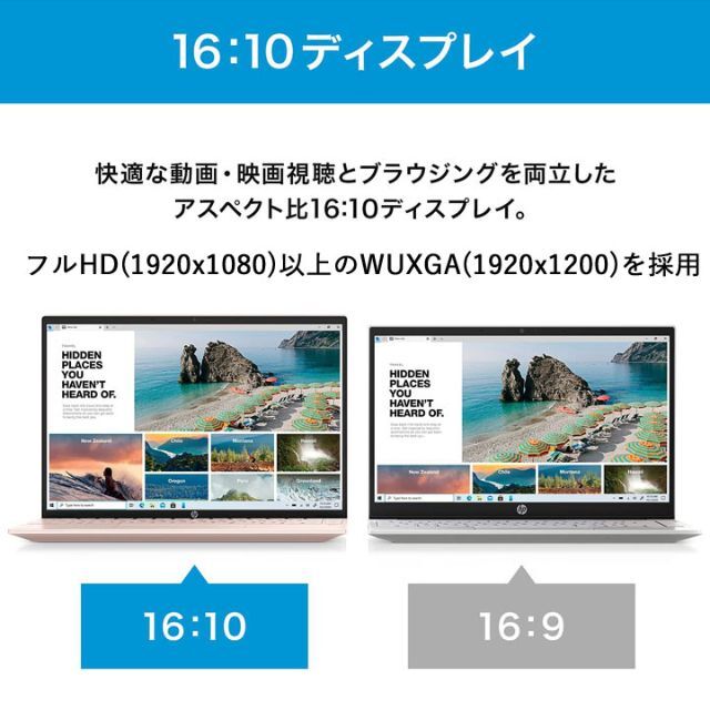 HP(ヒューレットパッカード)の新品 HP Pavilion Aero 13-be 最新・最上位モデル スマホ/家電/カメラのPC/タブレット(ノートPC)の商品写真