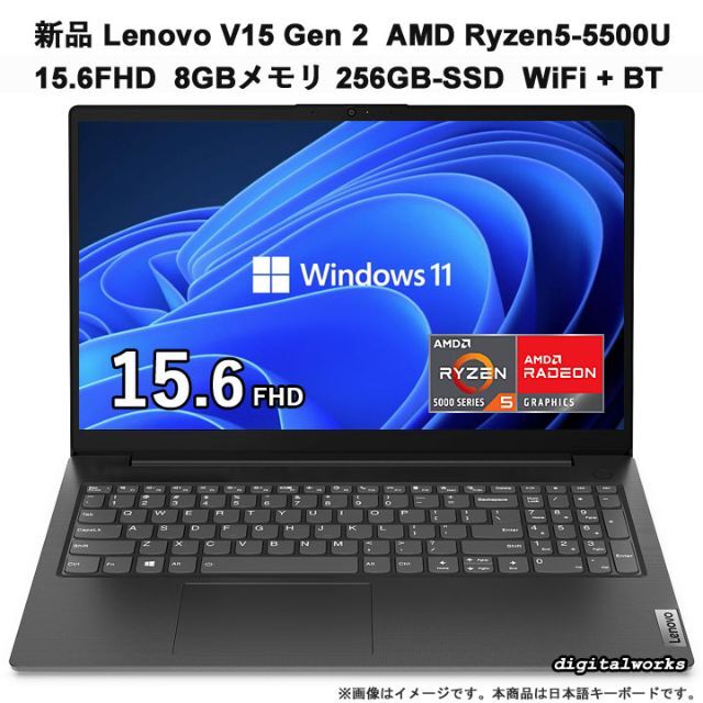 新品 Lenovo V15 15.6FHD Ryzen5 8GB 256GB