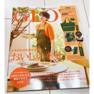 タカラジマシャ(宝島社)のグロー雑誌(ファッション)