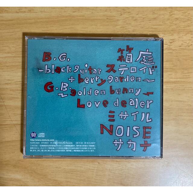 天野月子　noise 帯付き 3