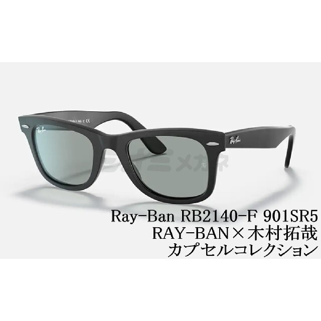 Ray-Banレイバン サングラス RB2140F 901