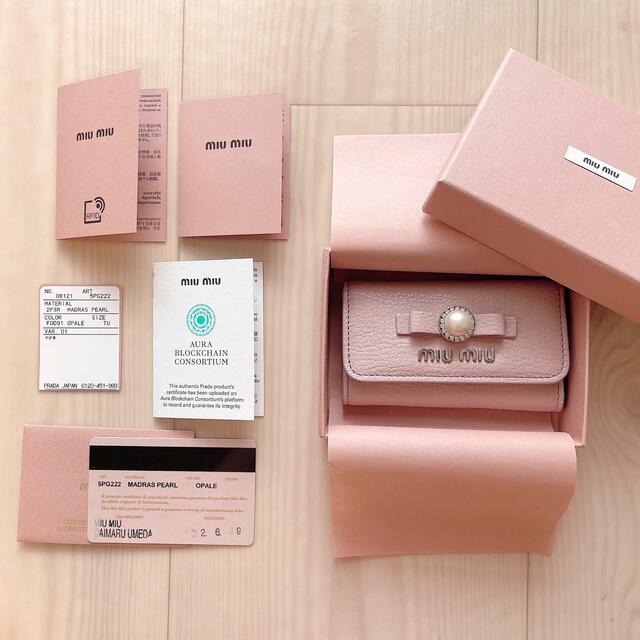 miumiu パールリボンキーケース 在庫処分セール 18720円引き www