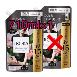 カオウ(花王)のフレア フレグランス IROKA 柔軟剤 ハンサムリーフの香り 710ml(洗剤/柔軟剤)